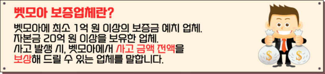 보증업체