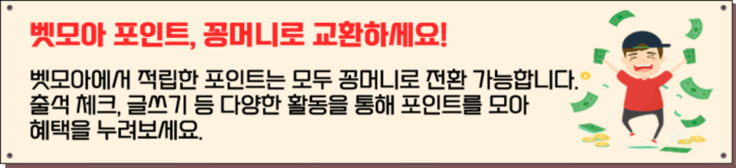 꽁머니환전