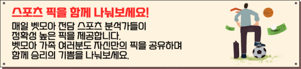 스포츠픽