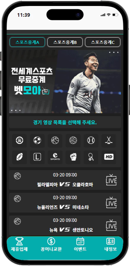 실시간 스포츠 무료 중계 사이트 - lafc중계 , mls중계, 손흥민 경기, 해외축구 실시간 스포츠 무료 중계 사이트 - lafc중계 , mls중계, 손흥민 경기, 해외축구