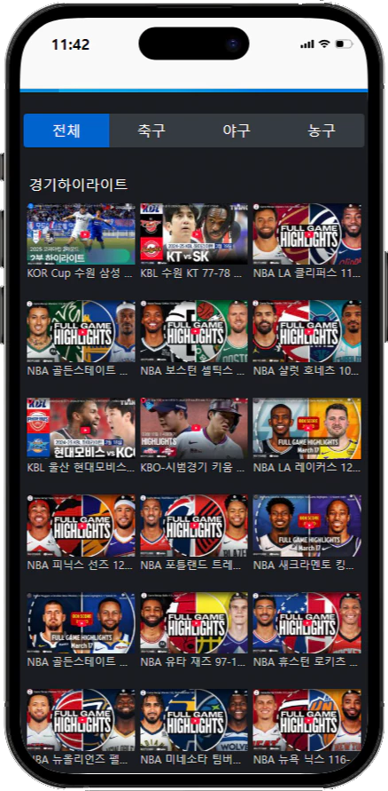 손흥민 경기 하이라이트 보기 손흥민 경기 하이라이트 보기